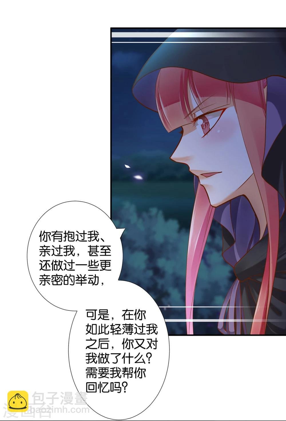 第47话 渣男，绝对是渣男！