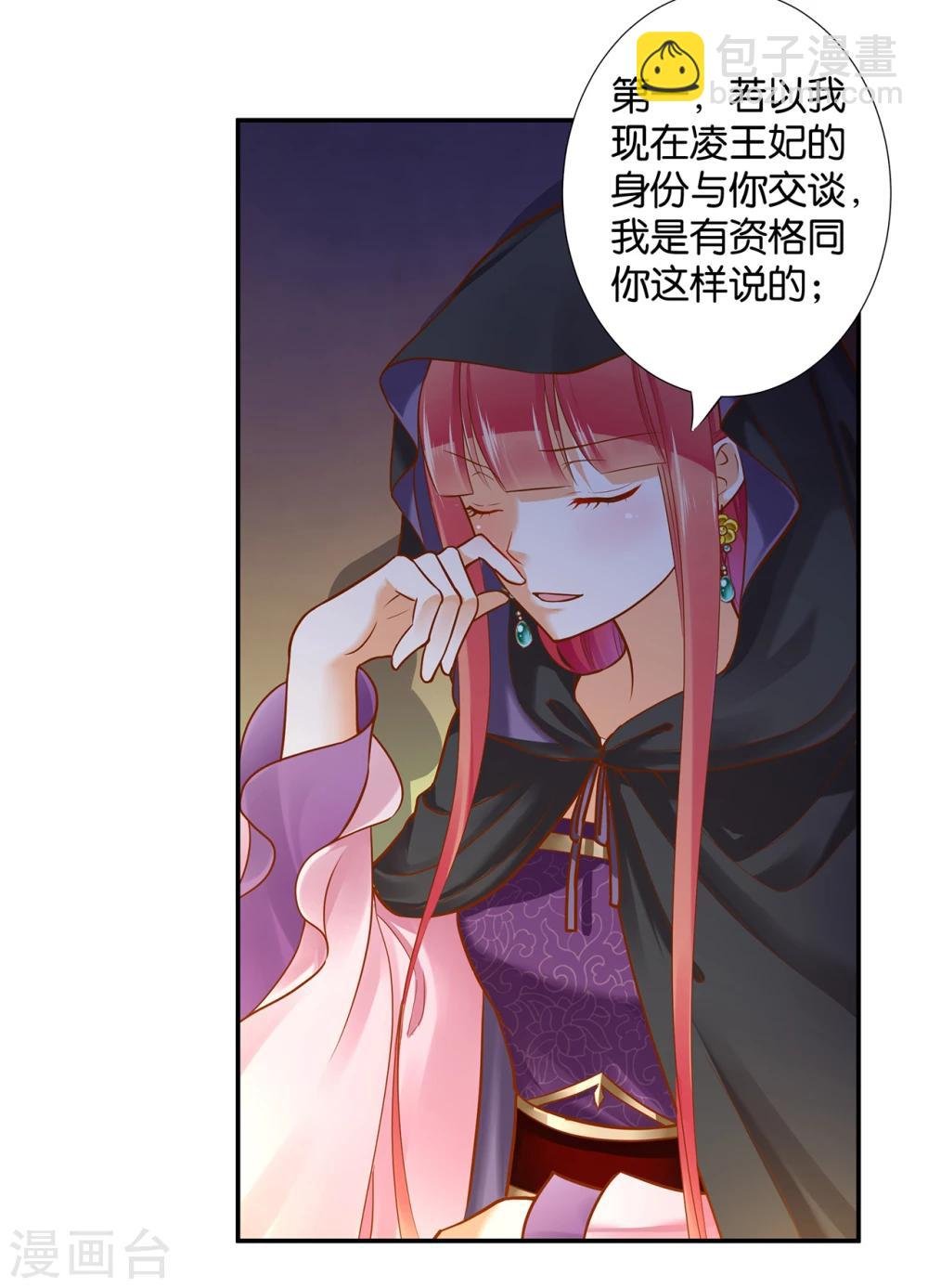 第47话 渣男，绝对是渣男！