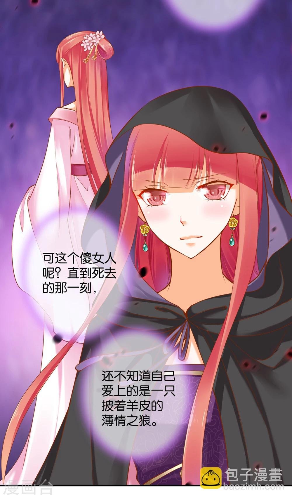 第47话 渣男，绝对是渣男！