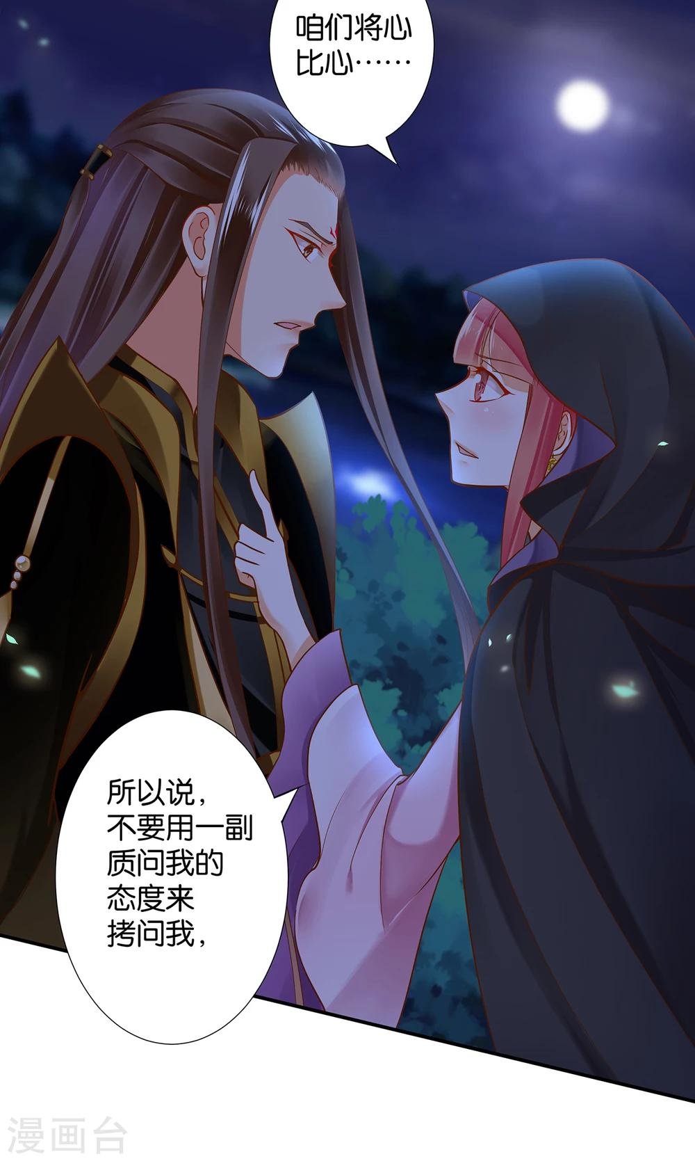 第47话 渣男，绝对是渣男！