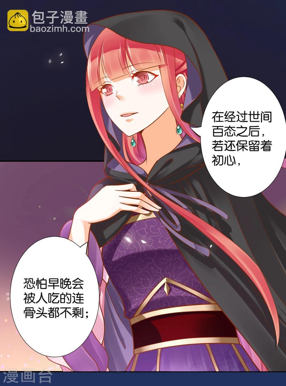 第48话 被轻薄了~