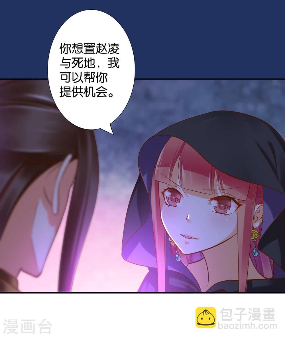 第48话 被轻薄了~