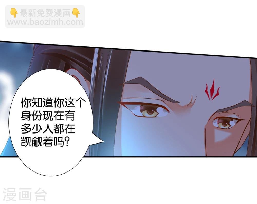 第48话 被轻薄了~