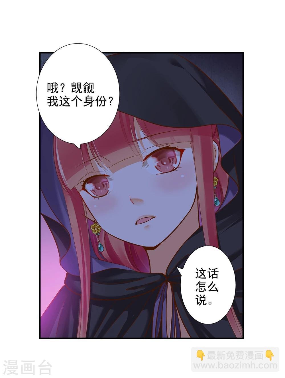 第48话 被轻薄了~