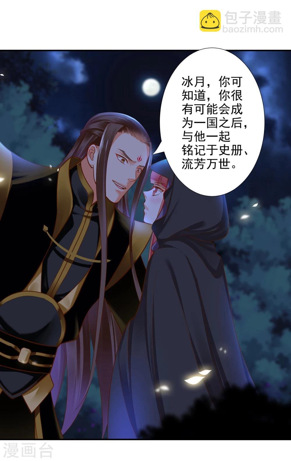 第48话 被轻薄了~