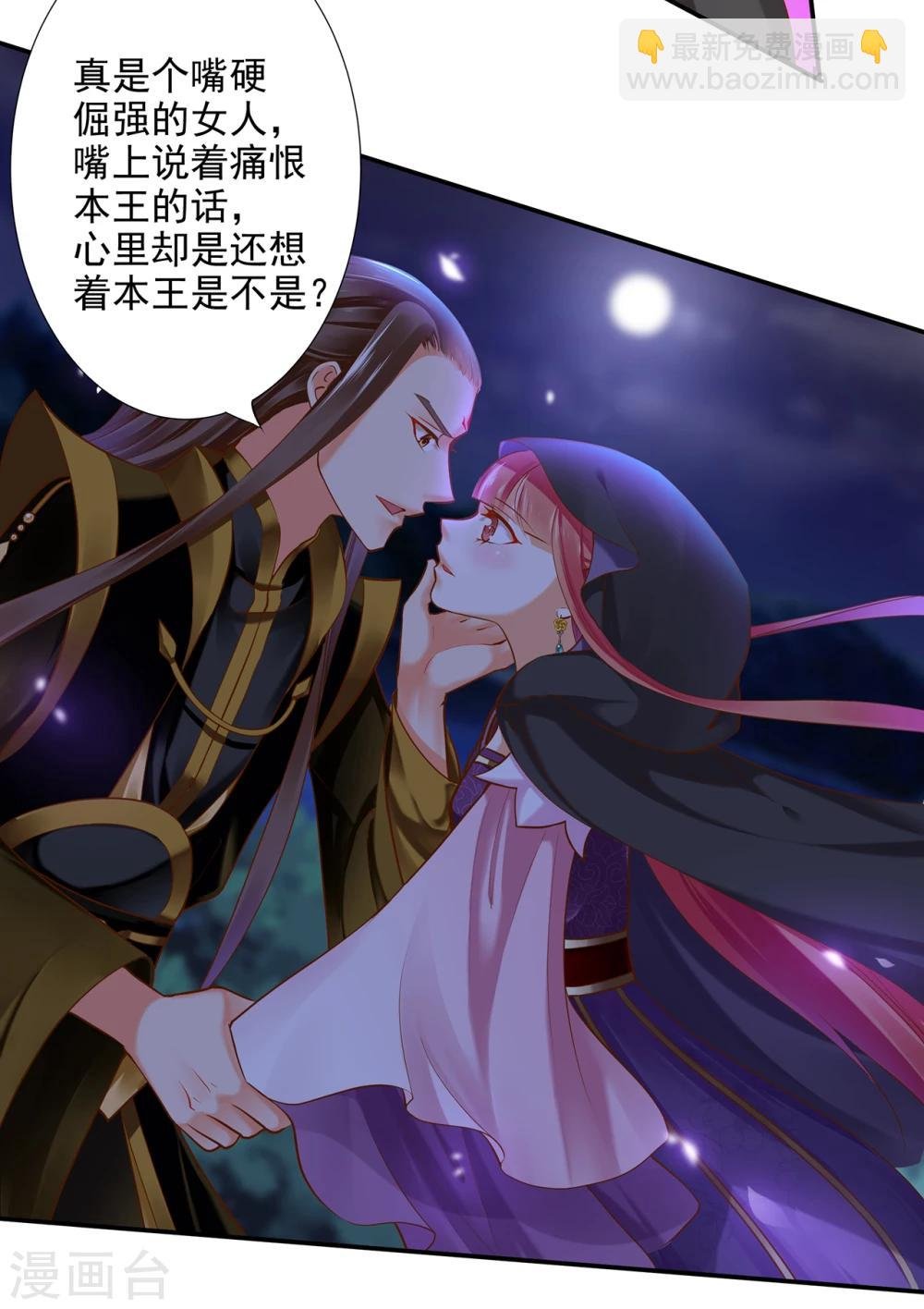 第48话 被轻薄了~