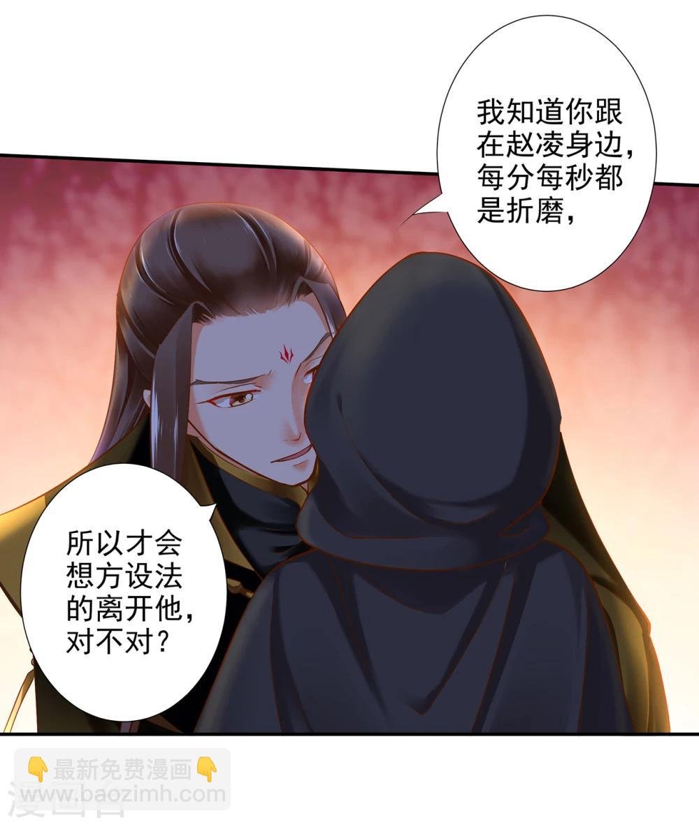 第48话 被轻薄了~