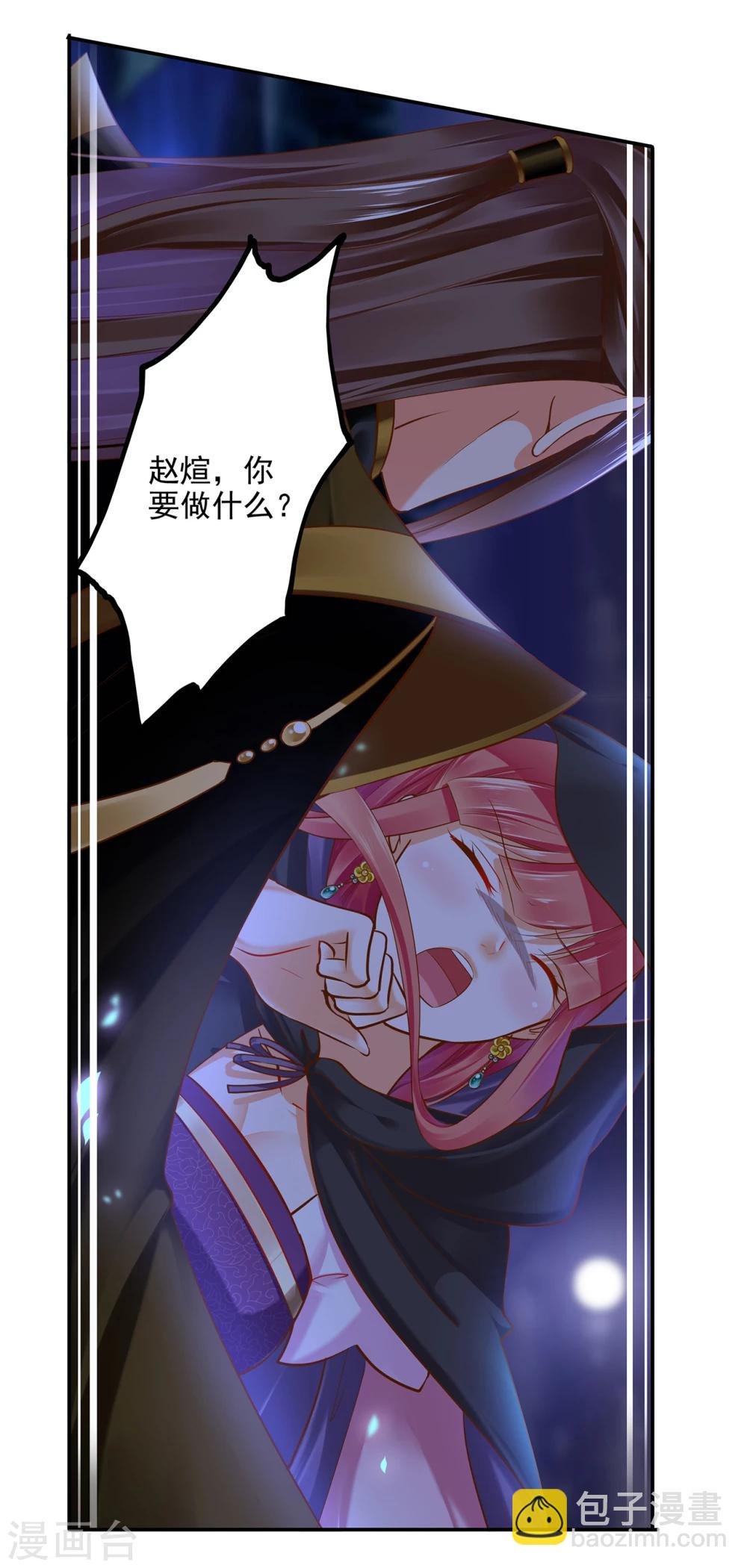 第48话 被轻薄了~
