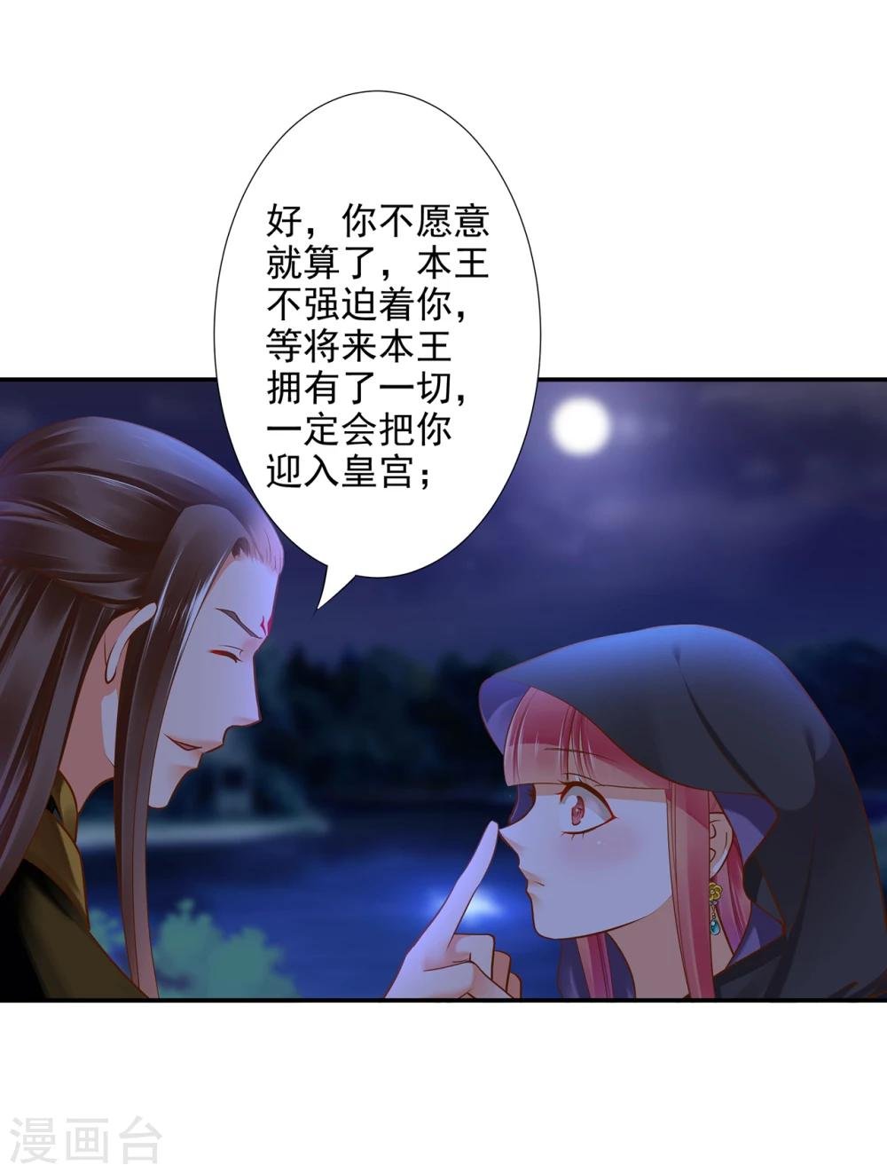 第48话 被轻薄了~