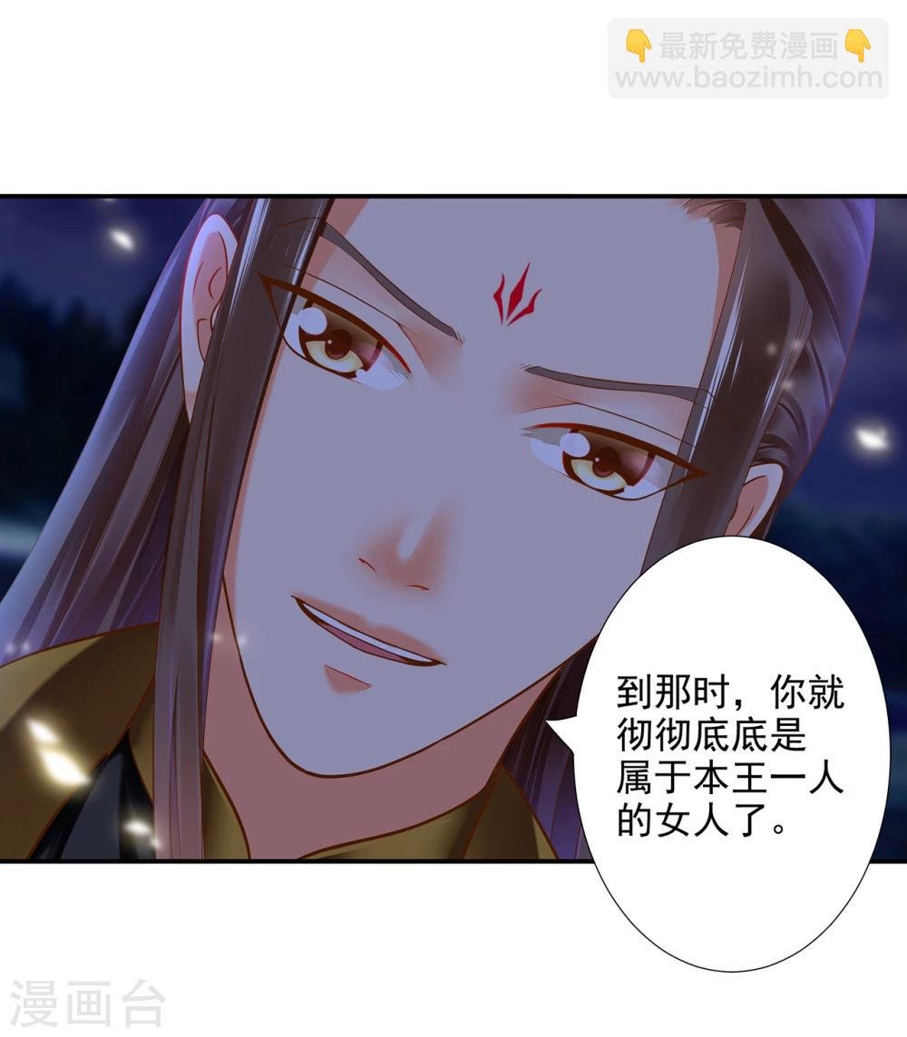第48话 被轻薄了~