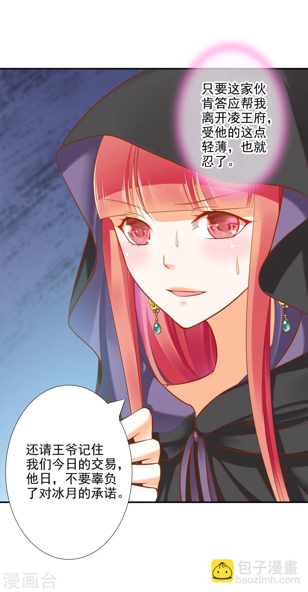 第48话 被轻薄了~