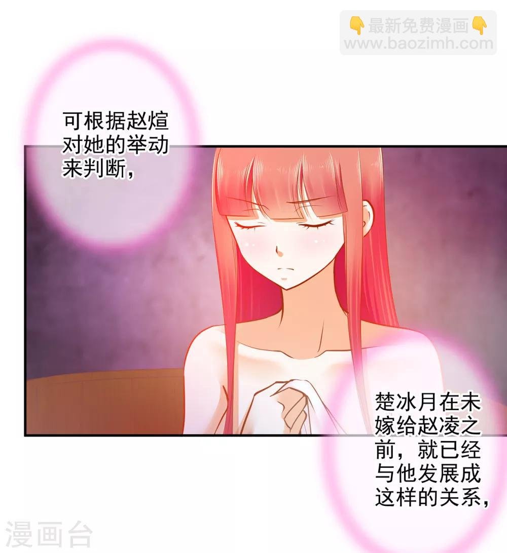第49话 这醋吃大了