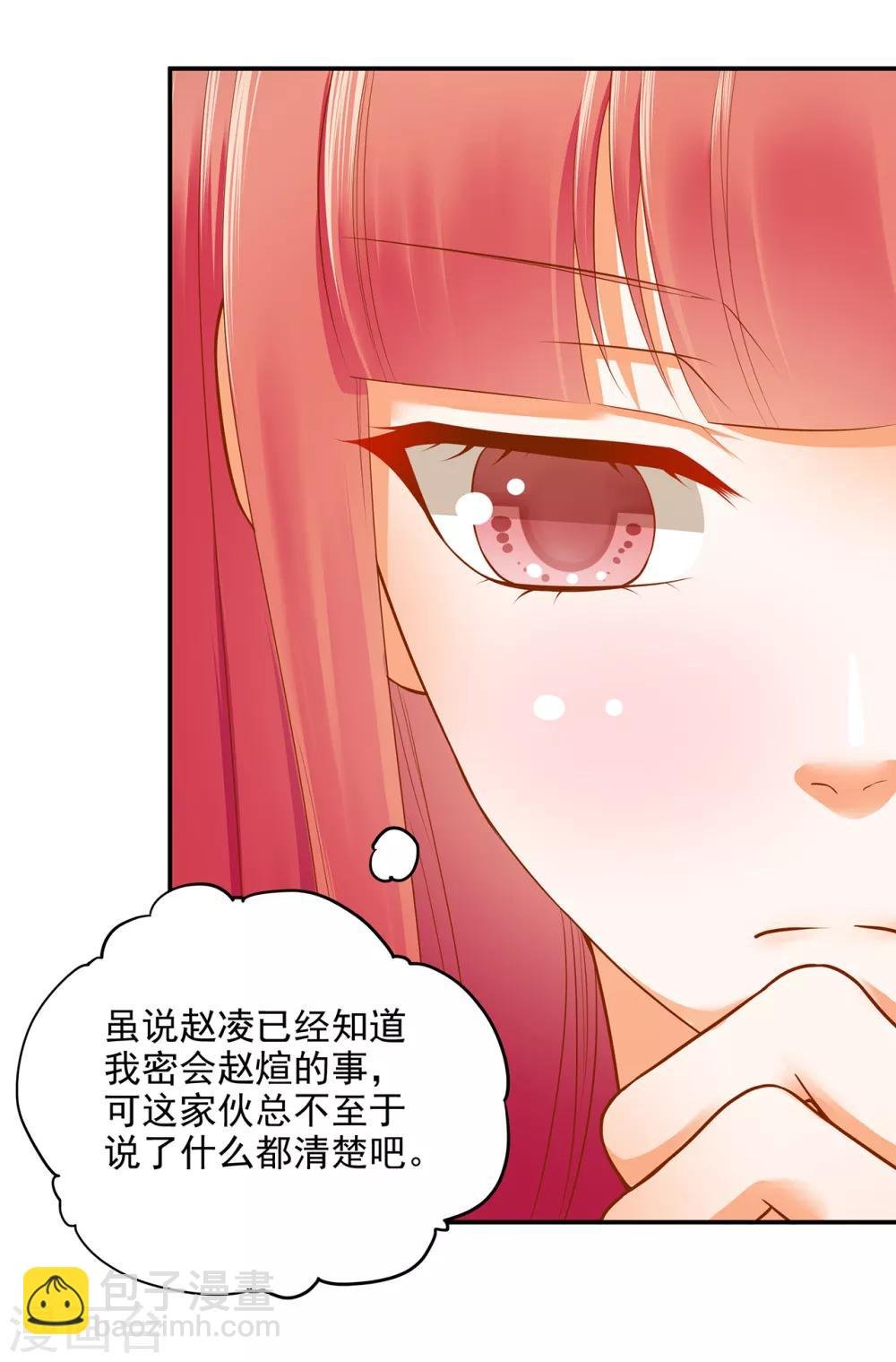第49话 这醋吃大了