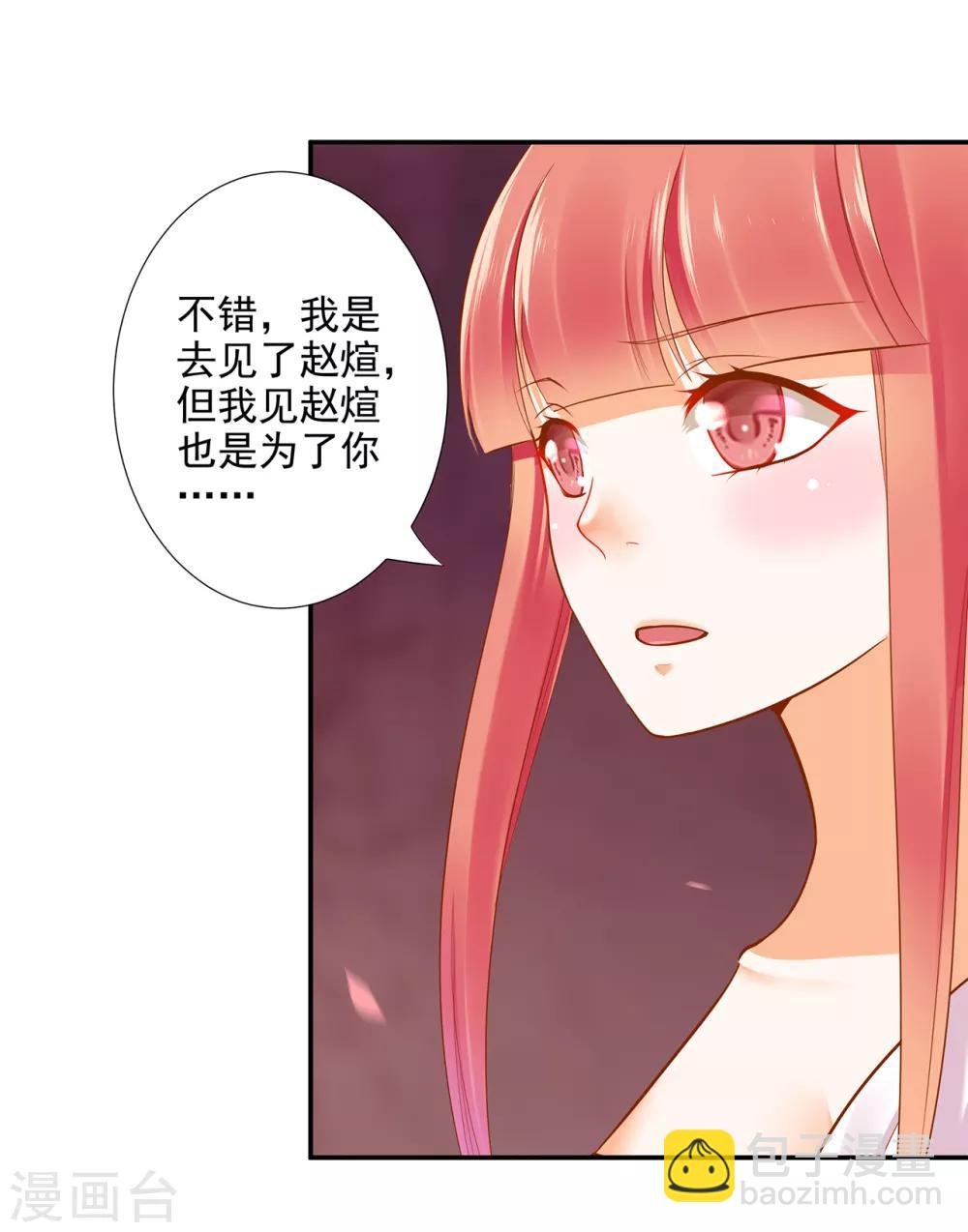 第49话 这醋吃大了