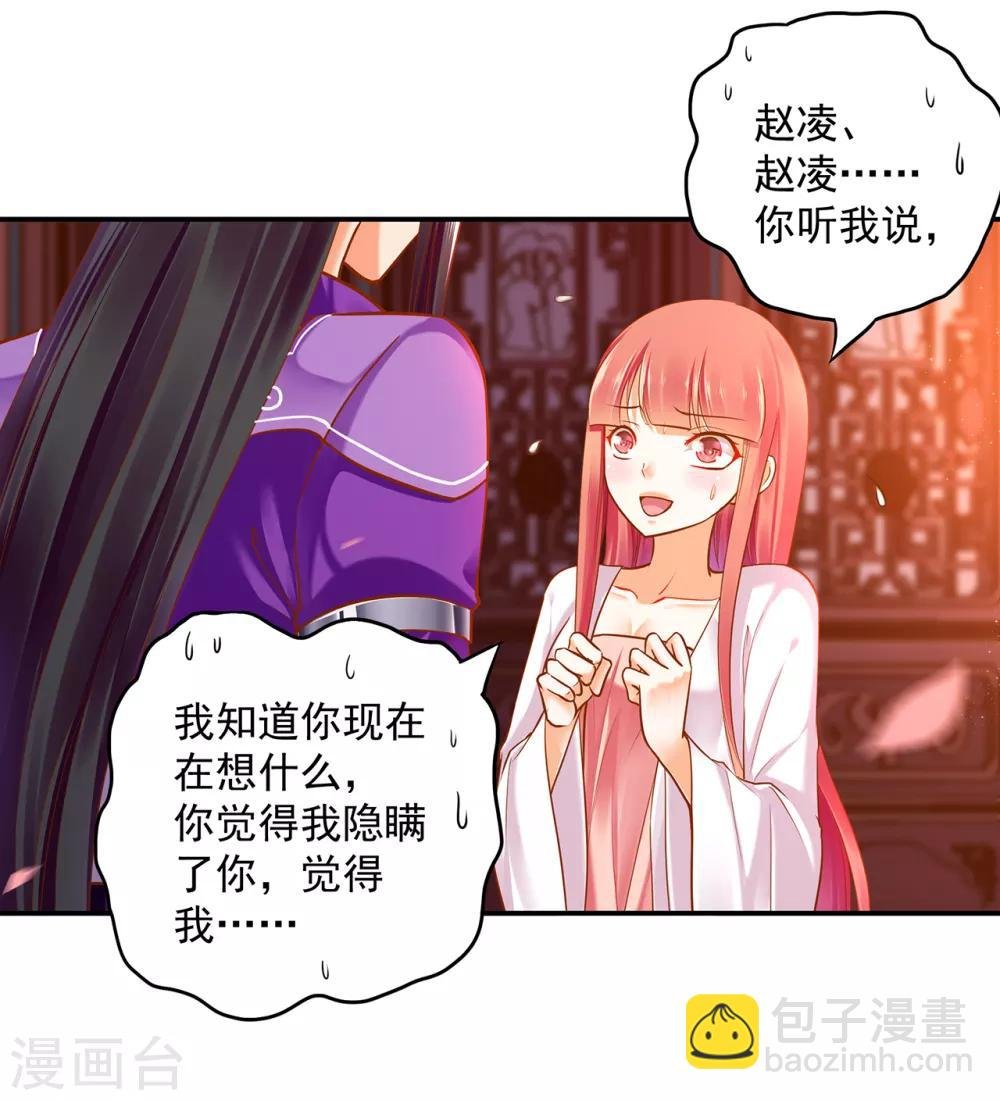 第49话 这醋吃大了