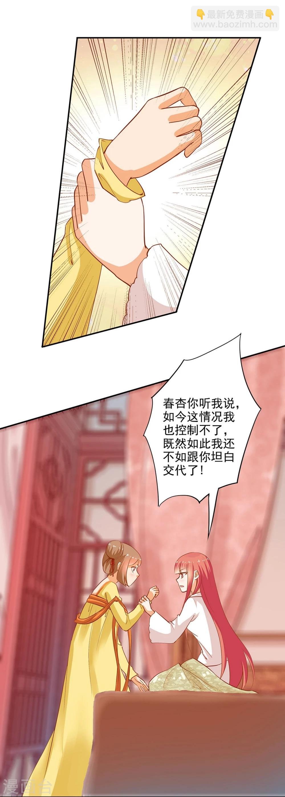 第5话 狼狈见面吧！