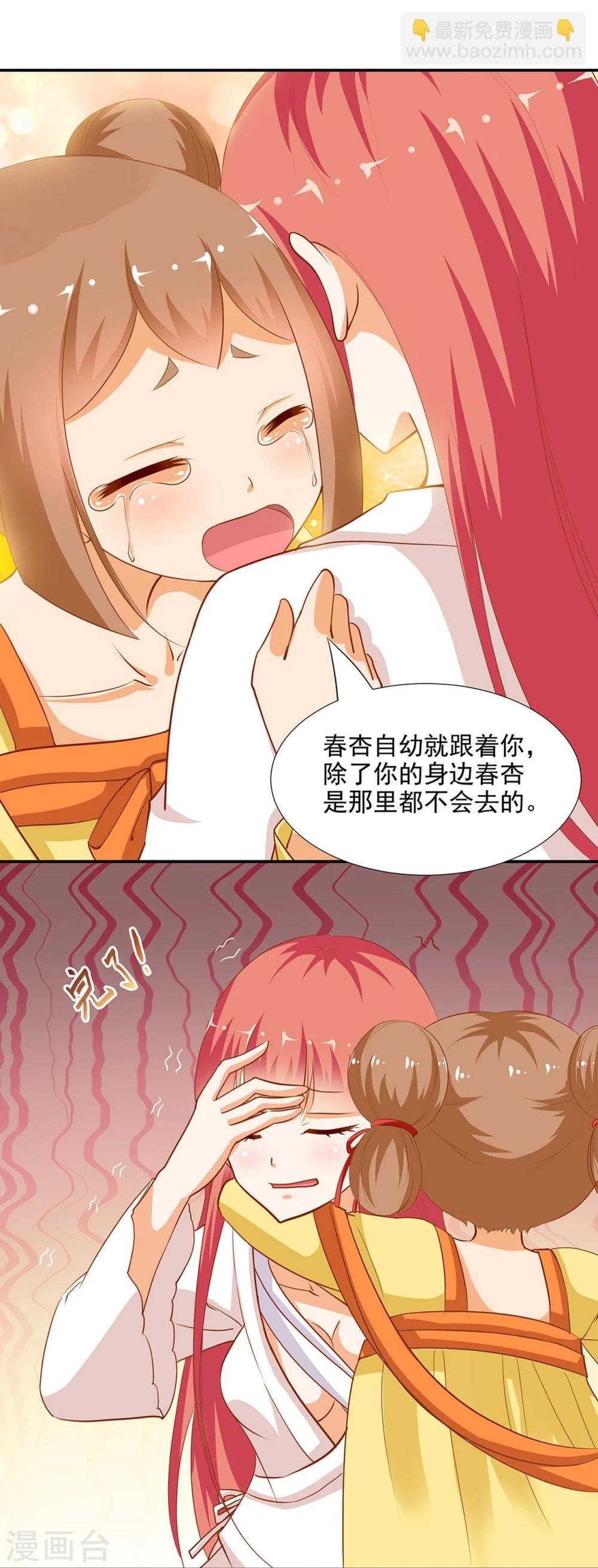 第5话 狼狈见面吧！