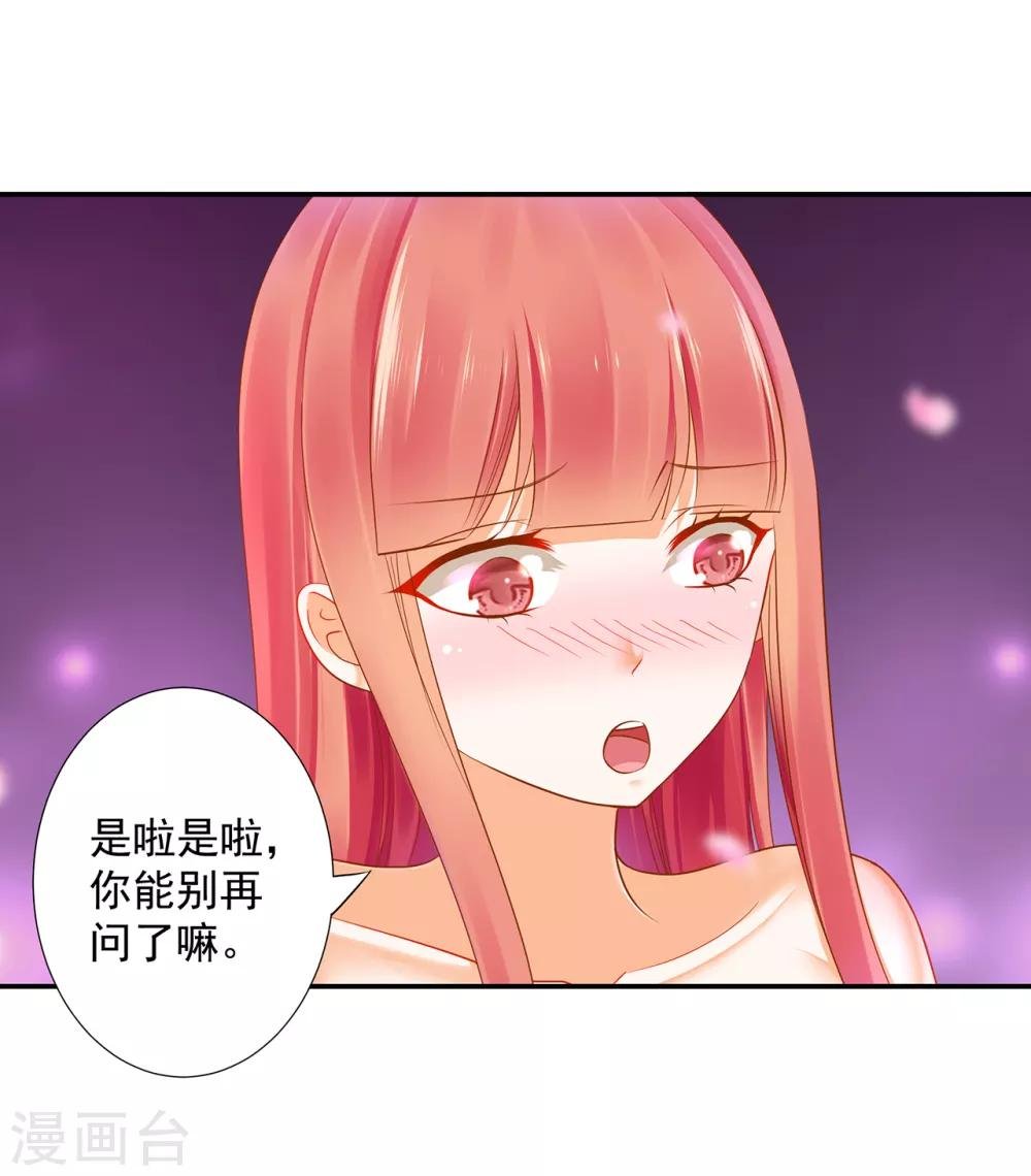 第51话 只能本王碰你
