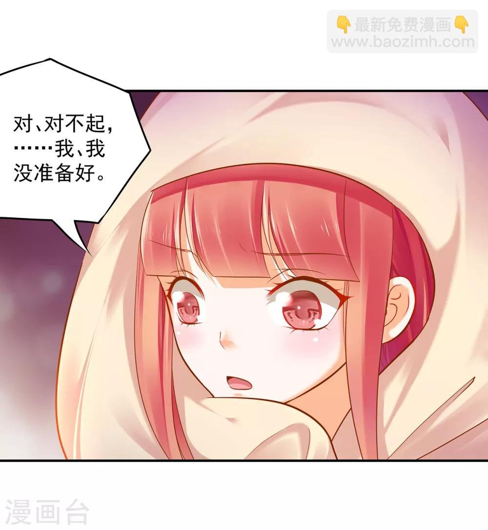 第51话 只能本王碰你