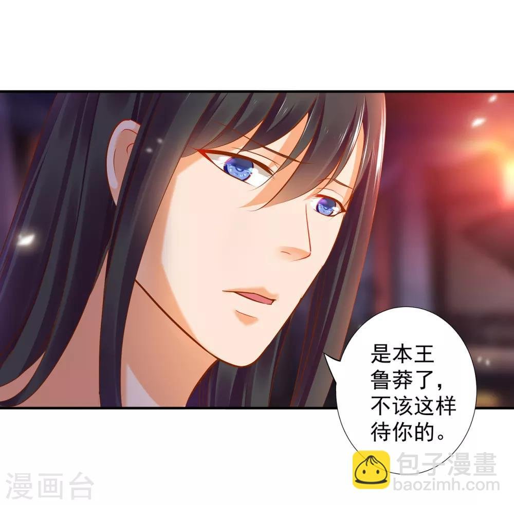 第51话 只能本王碰你