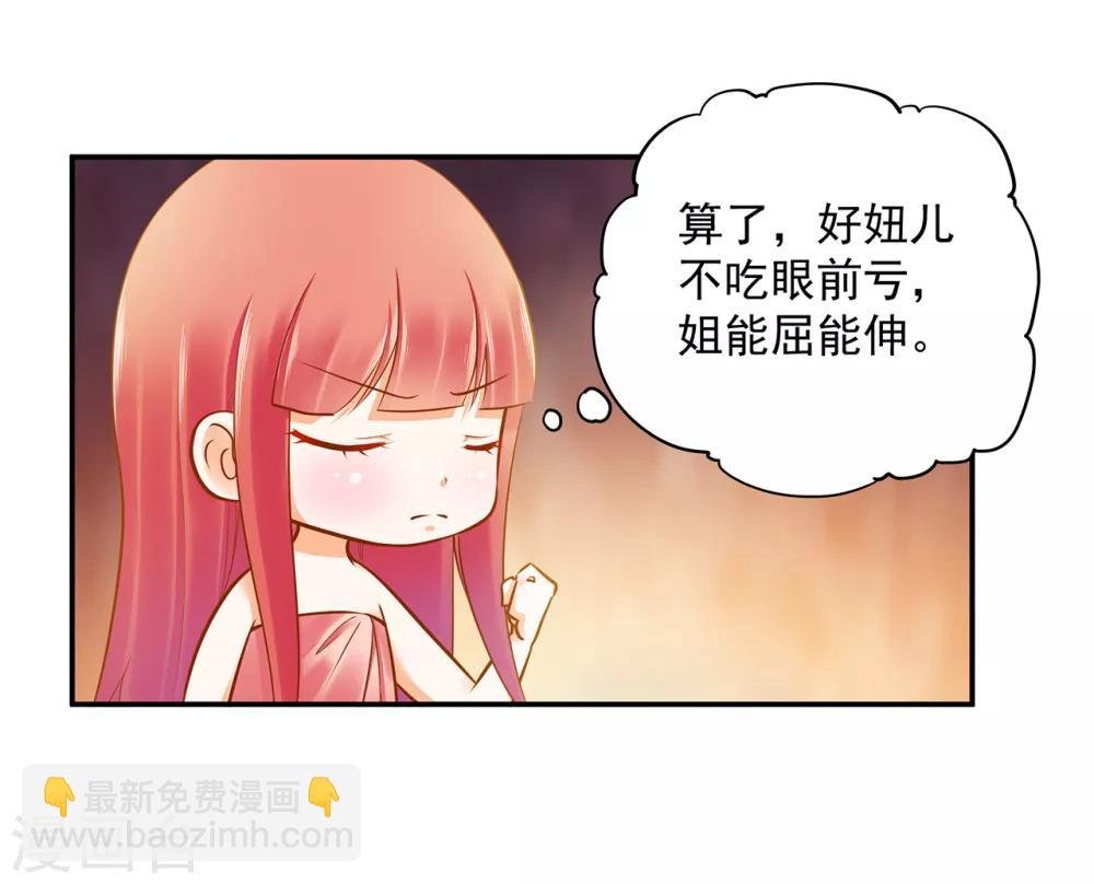第51话 只能本王碰你