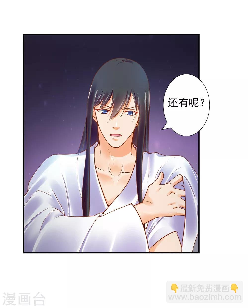 第51话 只能本王碰你