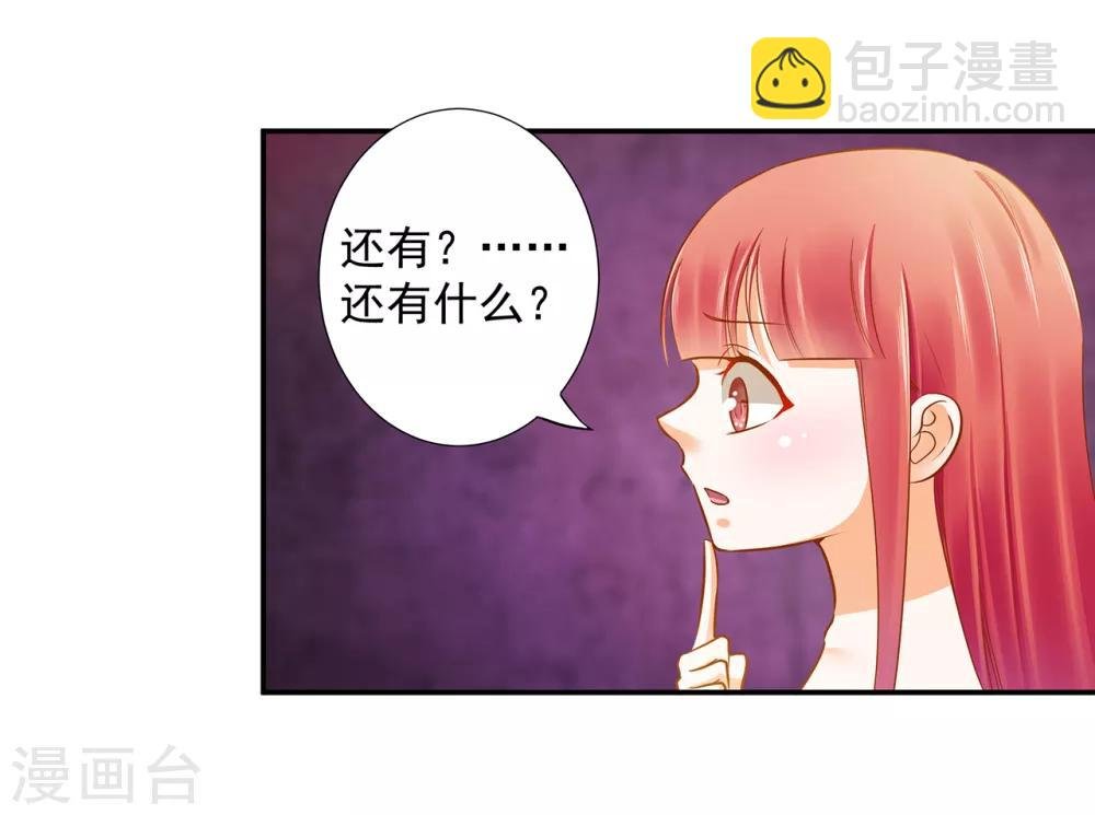 第51话 只能本王碰你