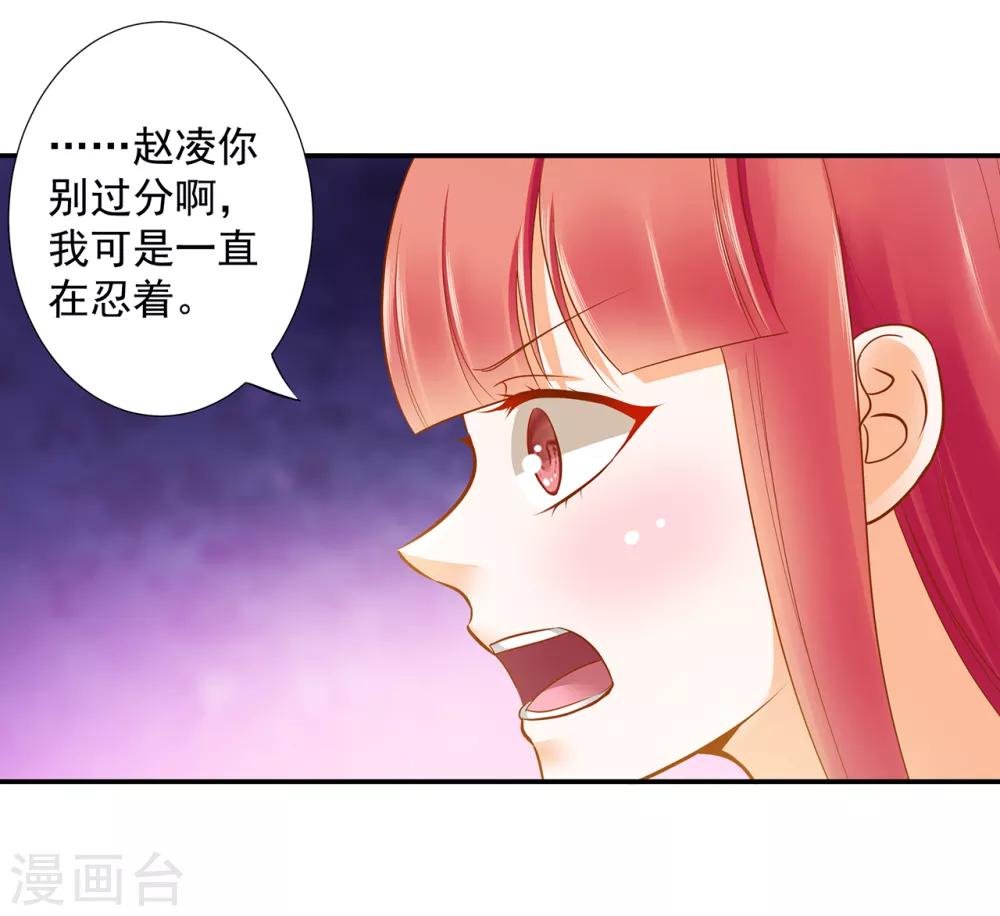 第51话 只能本王碰你