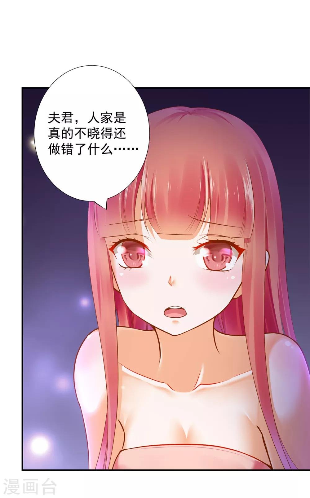 第51话 只能本王碰你
