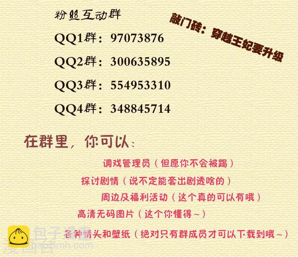 第51话 只能本王碰你