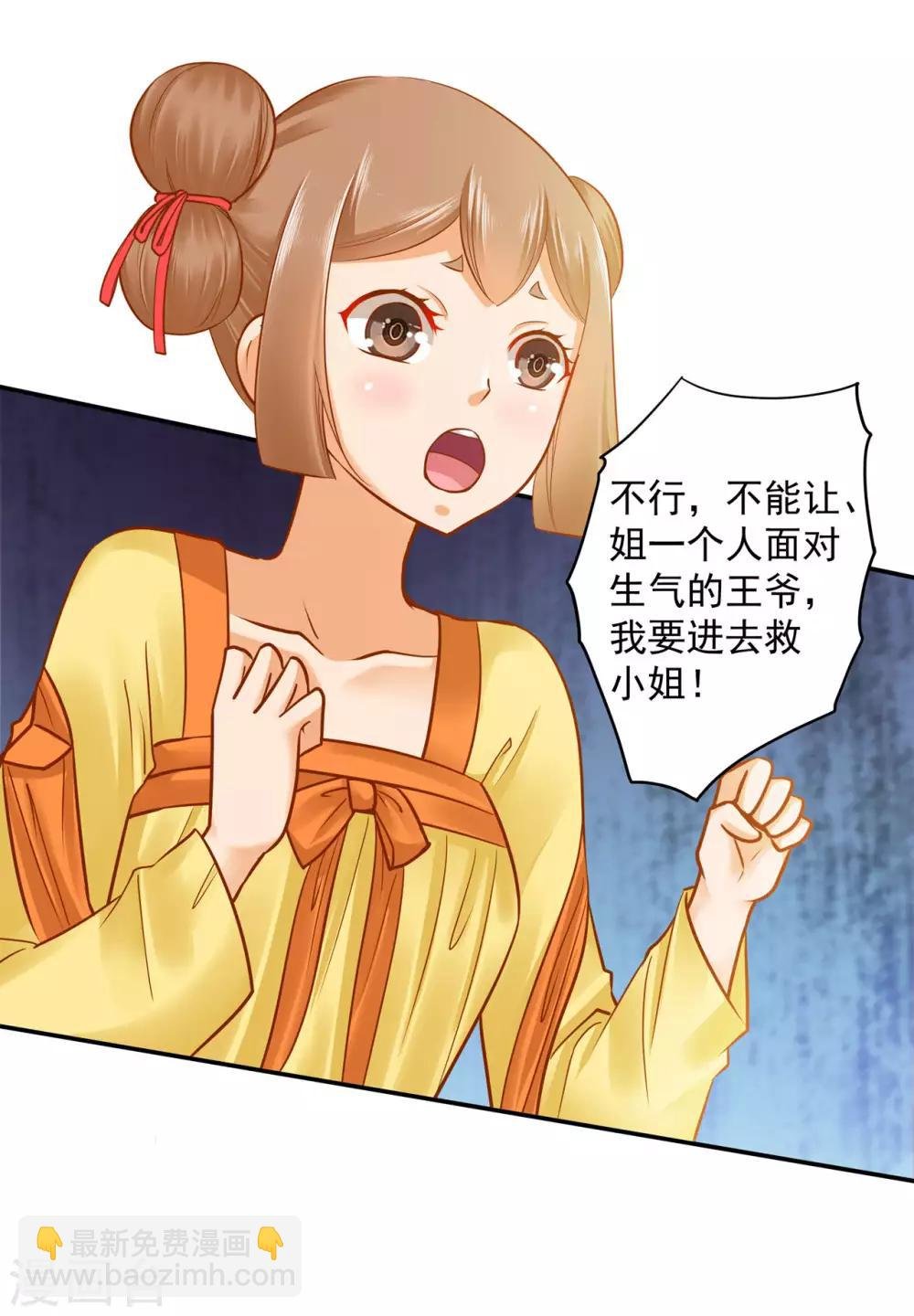 第52话 喜欢你