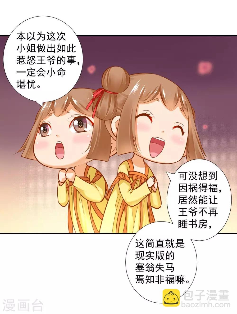 第52话 喜欢你