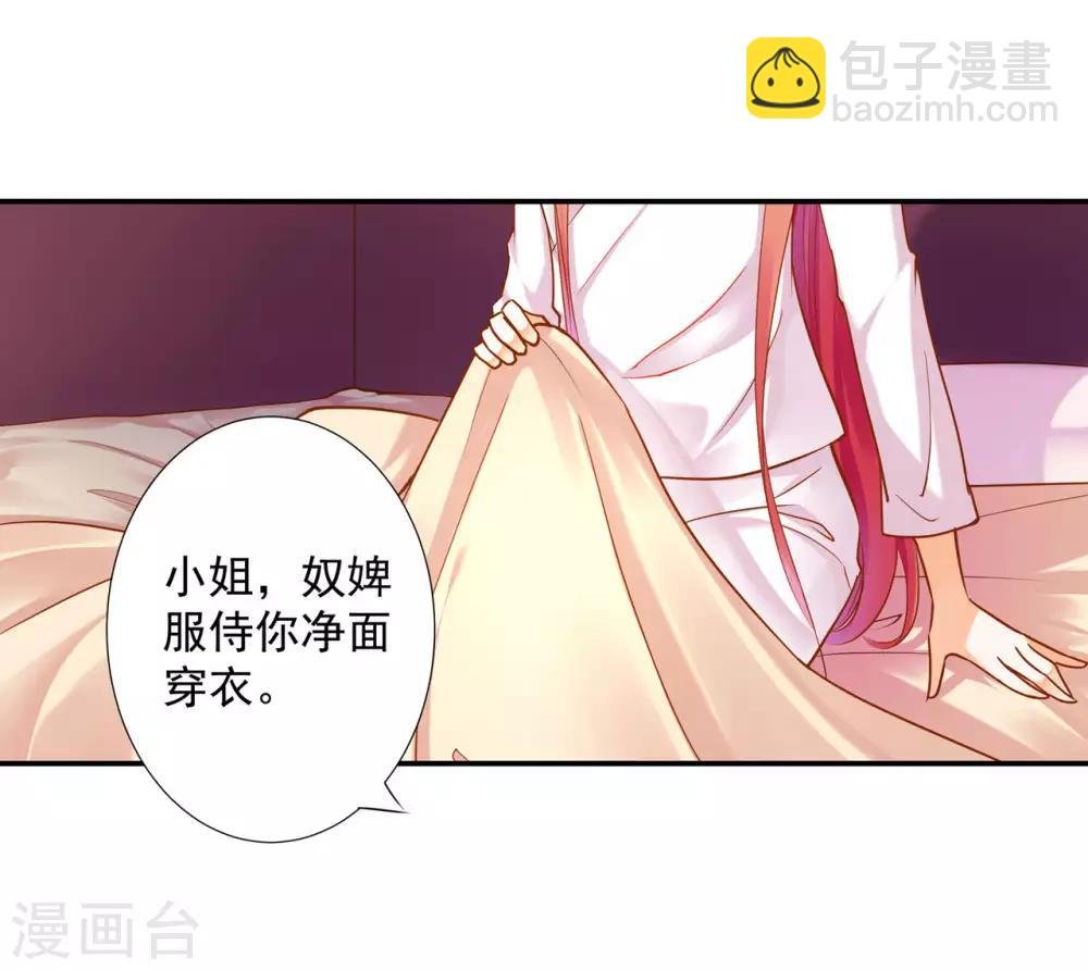 第52话 喜欢你
