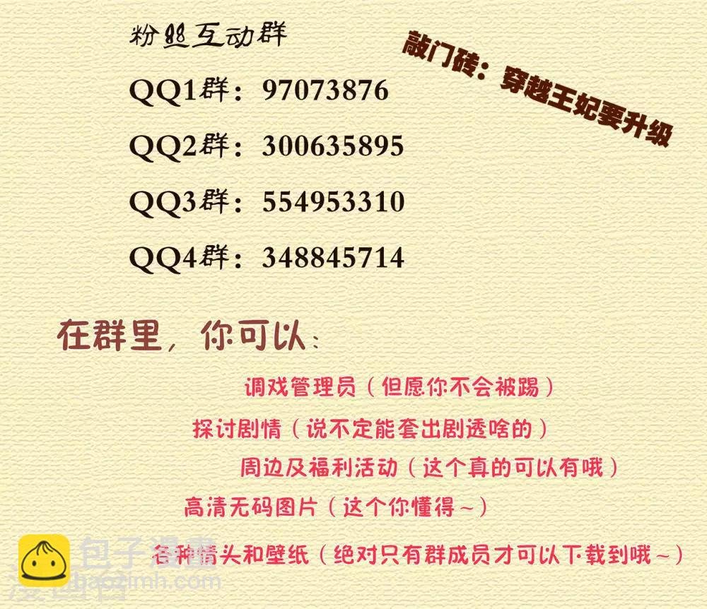 第52话 喜欢你