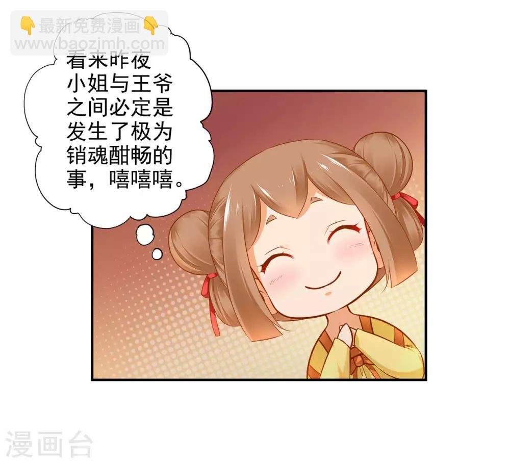 第53话 来者不善