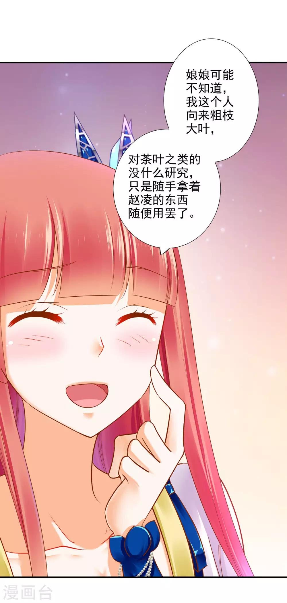 第53话 来者不善