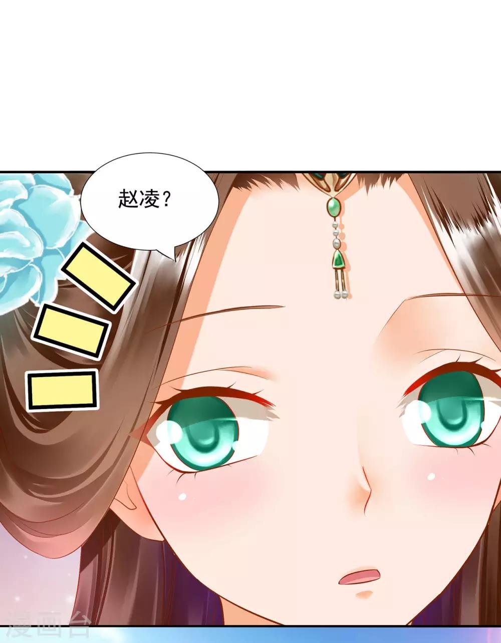 第53话 来者不善