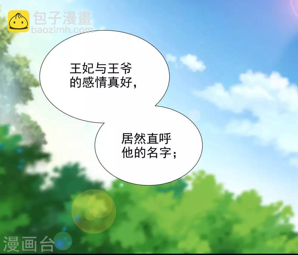 第53话 来者不善