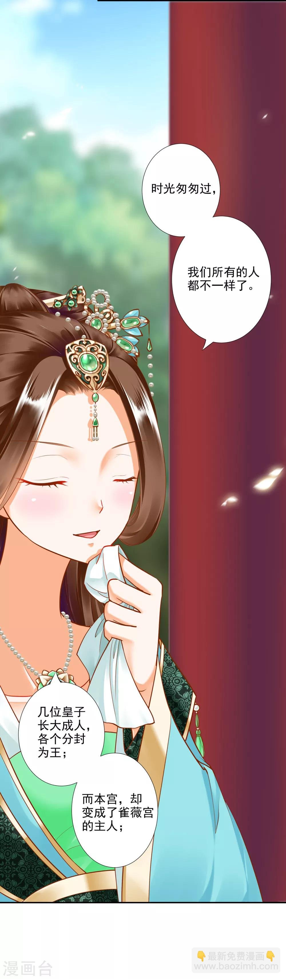 第54话 遭遇劲敌