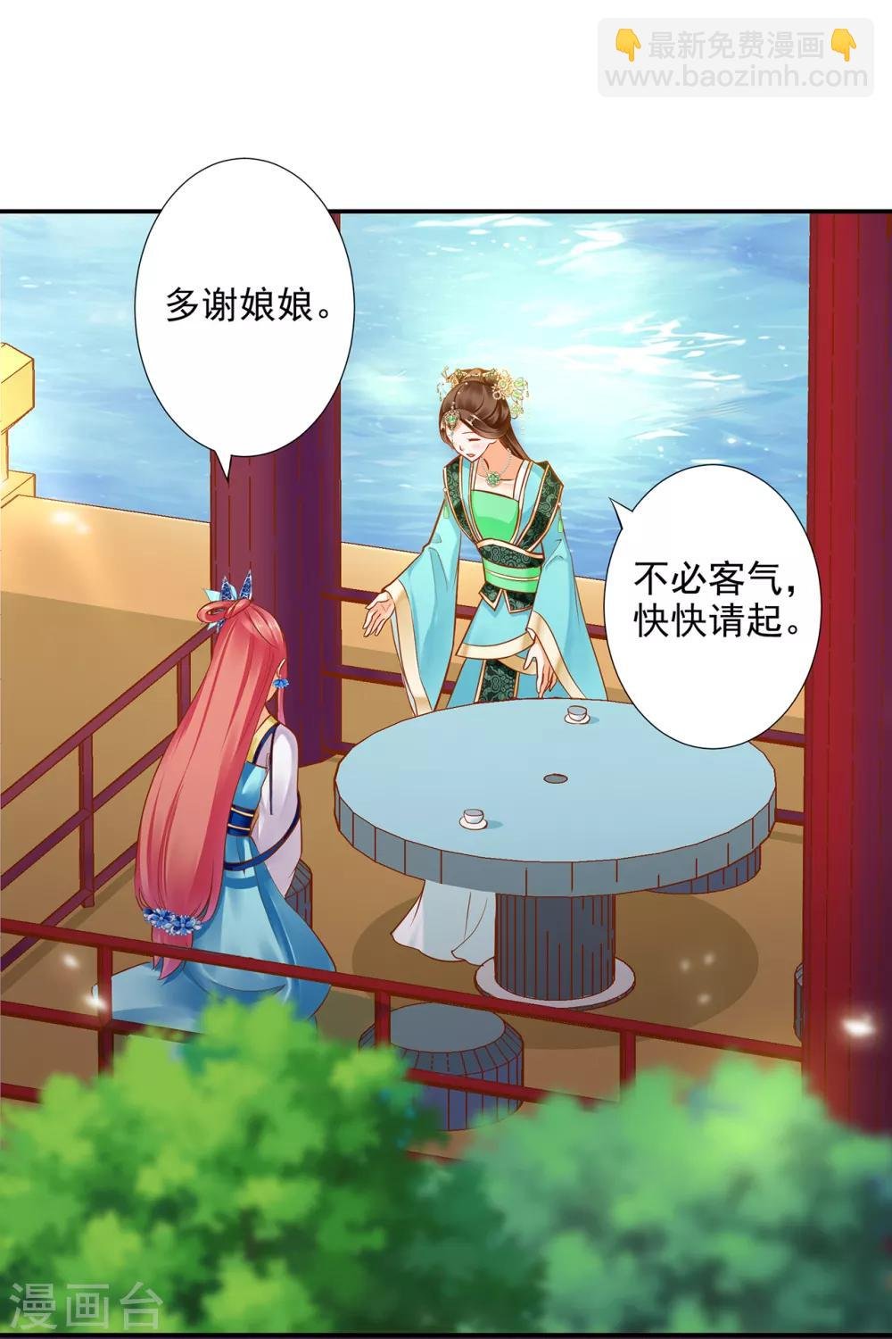 第54话 遭遇劲敌