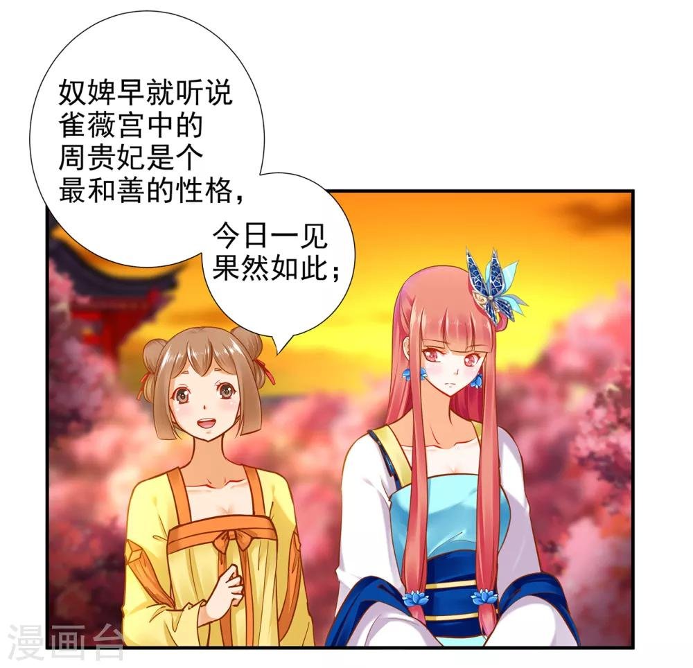 第54话 遭遇劲敌