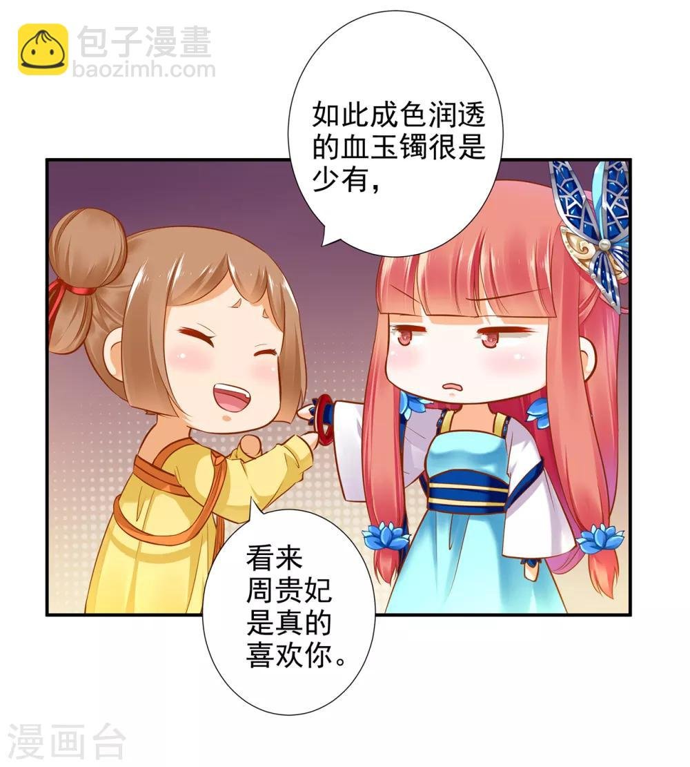 第54话 遭遇劲敌