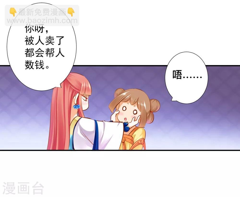 第54话 遭遇劲敌