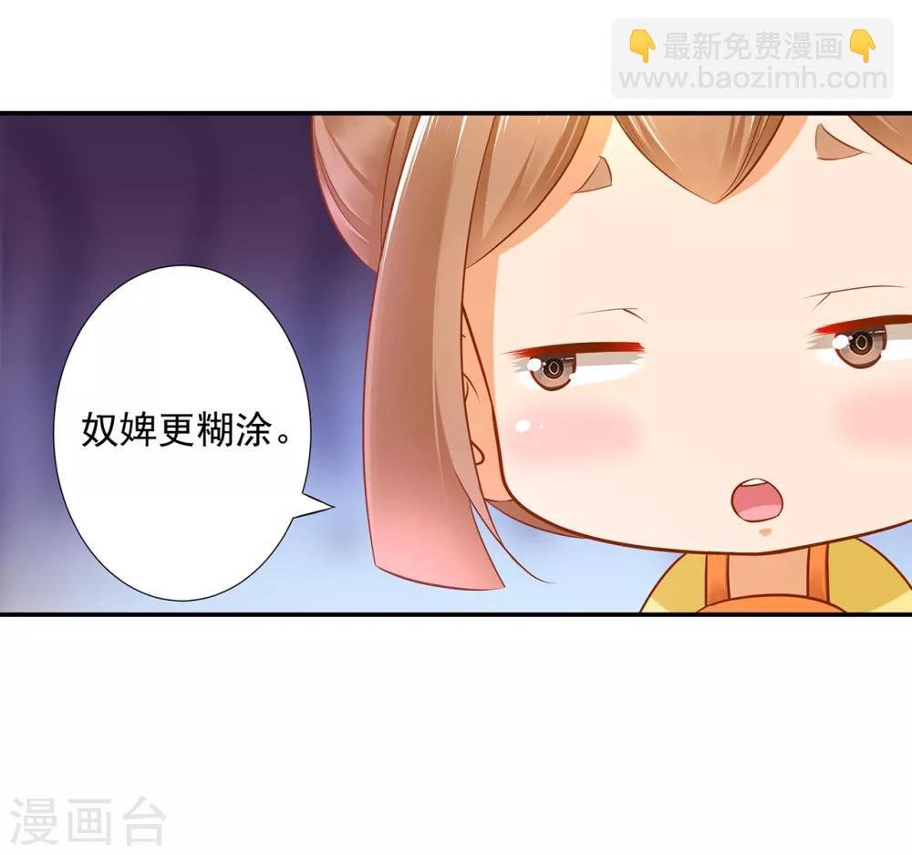 第54话 遭遇劲敌