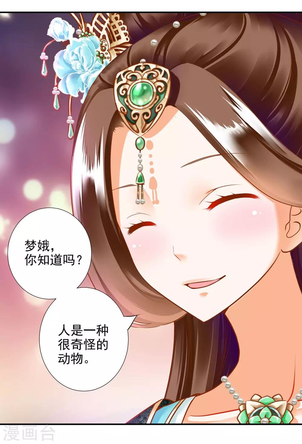 第55话 放不下的人