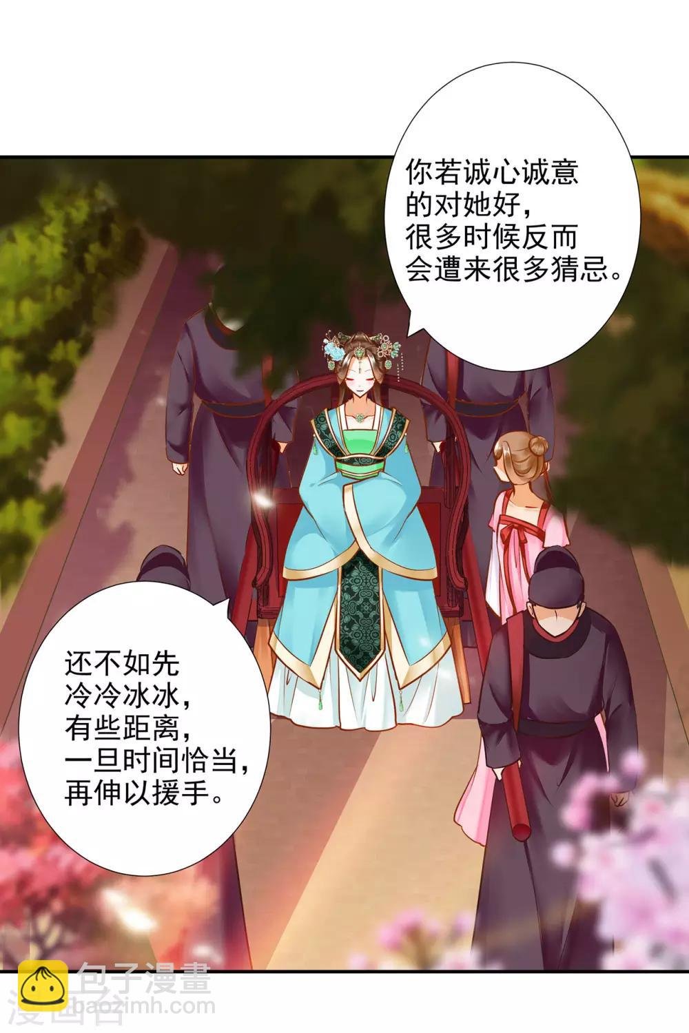第55话 放不下的人