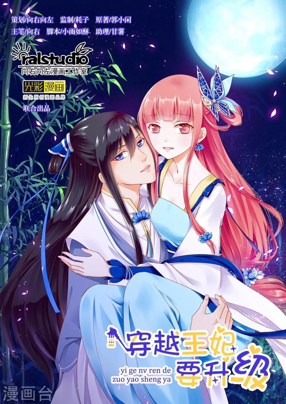第56话 你爹的小老婆