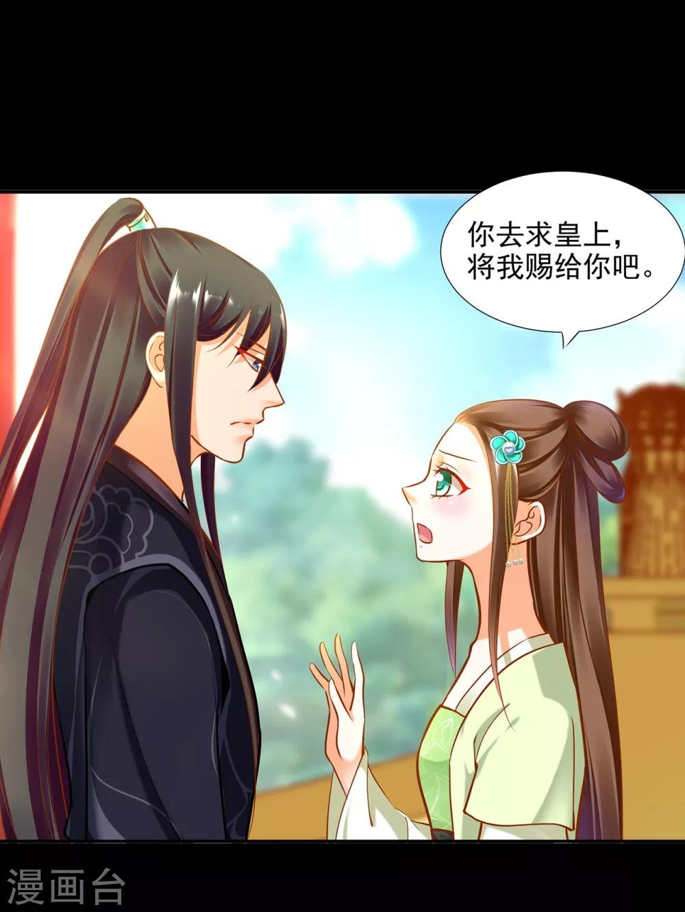 第56话 你爹的小老婆