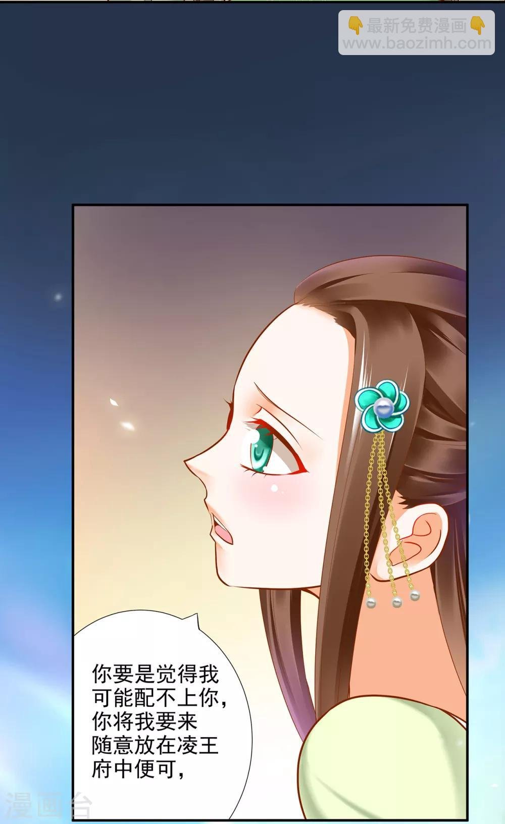 第56话 你爹的小老婆