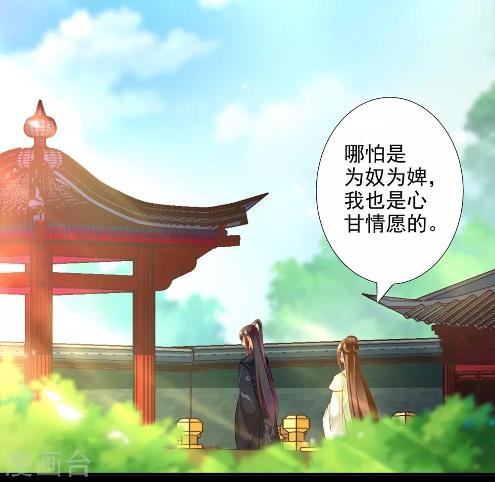 第56话 你爹的小老婆